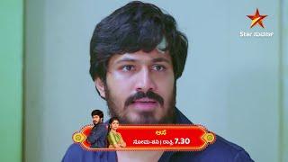 Meena wants to see a change in surya! | Aase | Star Suvarna