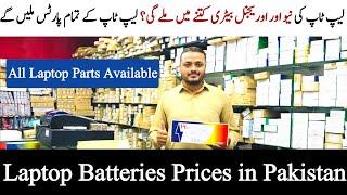 Laptop Batteries Prices in Pakistan 2021 | All Laptops Parts | Future Tech Lahore | Rja 500