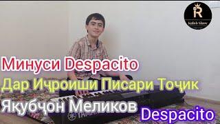 Ёқубҷон Меликов.Минуси Despacito #despacito