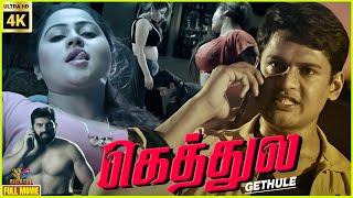 Gethule | Srijeet | Eeriin Adhikary | Shayaji Shinde | Tamil Superhit Thriller Full Movie | Bicstol.