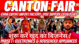 China Export Import Suppliers | Canton Fair 2024 | Import Electronics | Phase 1 Suppliers