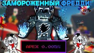 Новый Халявный XMAS АПЕКС!|САМЫЙ СИЛЬНЫЙ В ИГРЕ?!|Roblox:Five Nightd TD!