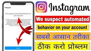 We Suspect Automated Behavior On Your Account Instagram | How To Fix We Suspect Automated Dismiss