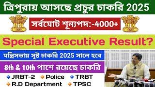 Upcoming Tripura Government Jobs 2025 || Special Executive Result  #tripurajobs