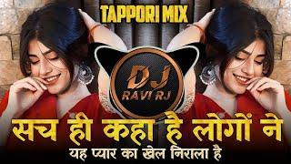 Sach Hi Kaha Hai Logo Ne Ye Pyar Ka Khel Nirala Hai | Tappori Mix | Na Baba Na Baba | DJ Ravi RJ