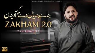 Zakham 2.0 | Bande Bandeyan De Kam A Vendin | Tahir Nayyer (Official Video)