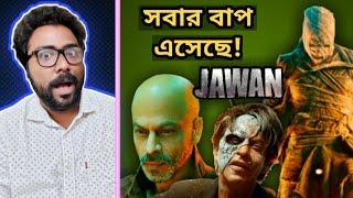 Jawan Prevue (Trailer) Review - এটাকে Shah Rukh বলে!   ||  ARTISTIC SEVENTH SENSE