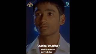 Kadhal mattum purivathillai