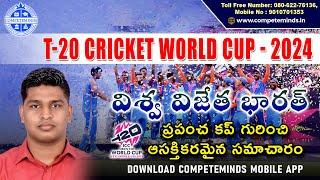 Highlights of T-20 World Cup-2024-Most Important & Expected Questions in Competitive Exams