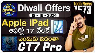 Telugu TechNews 1573: Flipkart Big Diwali Sale Offers, Apple iPad under Budget, Pixel 9 Pro Sales