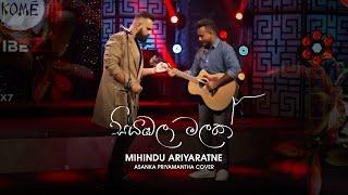 Mihindu Ariyaratne - Siyambala Malak (Asanka Priyamantha Peiris Cover) Live at Kome Vibez