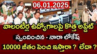 AP వాలంటీర్ ఉద్యోగాలు అప్డేట్|Ap volunteer latest jobs updates|ap schemes 2025|latest ap govt scheme