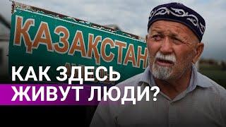 Мы нашли Казахстан в Казахстане. Это село может исчезнуть?