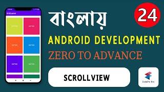 How To Use ScrollView in Android | বাংলায় Android App Development  | Class 01| CodePro Bro