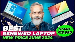 Start Price ₹13,999/- | Best Renewed Laptop | New Price List of June 2024 I Best Budget Laptop