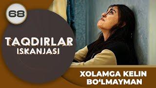 XOLAMGA KELIN BO‘LMAYMAN "Taqdirlar Iskanjasi" 68-qism