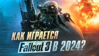 Как играется Fallout 3 в 2024