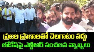 Jr NTR Emotional Comments On Nandamuri Taraka Ratna | Last Memoriees Tollywood | Group Politics