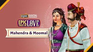 Rana Mahendra Sodha and Moomal | Epic Tales of Love | India's greatest love story | EPIC