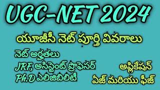 Ultimate Guide To Ugc Net 2024: Everything You Need To Know For Jrf, Assistant Professor, in telugu