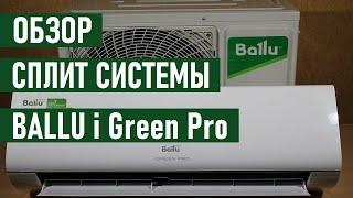 Кондиционер BALLU i Green Pro BSAG 07HN1. Сплит система BALLU