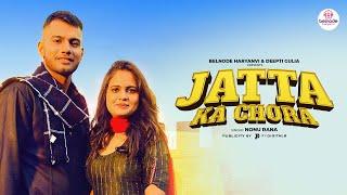 Jaata Ka Chora| Deepti Gulia| Nonu Rana| GR Music| Charan Dahiya| Latest Haryanvi Song 2024