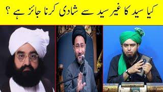 Syed ka Gair Syed Sy Nikah | Hasab O Nasab In Islam || Engineer Muhammad Ali Mirza
