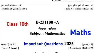 Class 10 Maths Paper || Class 10th Maths Important Questions 2025 | Cg Board || कक्षा 10 गणित