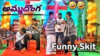 అమ్మదొంగ latest telugu Christmas Funny skit 2024 || Paul Moses || Karmel Temple Khammam youth