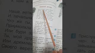 учебник Литературы 3 класс страница 68-69