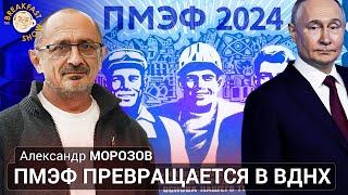 Мирный договор подпишет Матвиенко. Александр Морозов