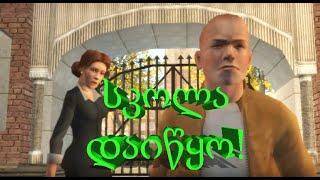 Bully: Scholarship Edition (Gameplay by ShotaVlogger)