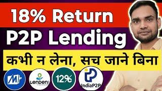 P2P Lending review  : p2p lending safe or not ? |Best  P2P Lending App | Passive Income