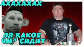 ГЛАД ВАЛАКАС СМОТРИТ СЕРЕЖУ МИЧУРИНА