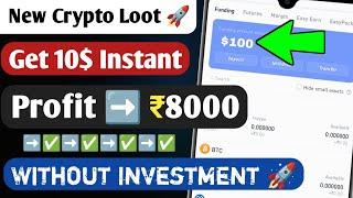 10$ USDT instant Loot  Without Investment  10 account ️ 100 withdraw  New Crypto Loot