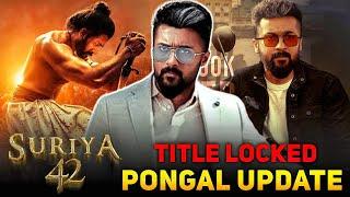  Suriya 42 Pongal Update  | Suriya 42 Title Locked  | Suriya 42 First Look Soon 