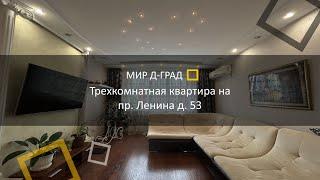 3 кмн. кв. на пр. Ленина, д. 53, 5 этаж, 66,2 м², г. Димитровград