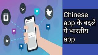 Best alternative for chinese app | China app ki jagah Indian app | Top Indian apps 2020