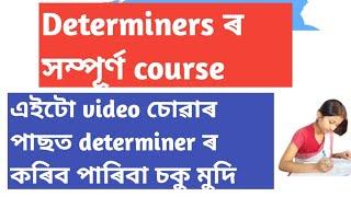 determiners class 10//determiners in english grammar//determiner in assamese//determiners for