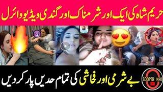 Hareem Shah New Viral Video 2021 |Bhola Record | Bhola Record Roasted and Hareem shah Roasted