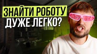 Що заважало мені знайти роботу в ІТ?