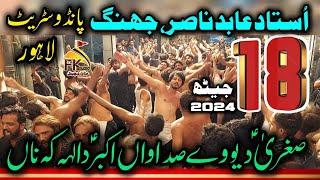 18 Jaith 2024 Pando Street Lahore | Sughran Daway Sadawan I Abid Nasir Jhang