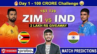 ZIM vs IND Dream11 Prediction | IND vs ZIM Dream11 Prediction | ZIM vs IND Dream11 Team | Dream11