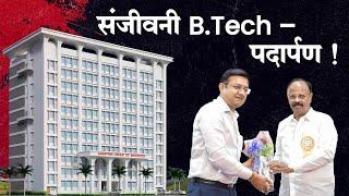 संजीवनी B.TECH-पदार्पण !| Takke Tonpe | Satish Vaijapurkar