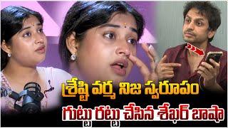 Shekar Basha Reveals Shocking Facts About Shresti Verma | Jani Master Controversy | ManamTv Telugu