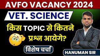 AVFO Vacancy 2024 | Vet. Science Important Topics | किस टॉपिक से कितने प्रश्न आयेगे? by Hanuman Sir