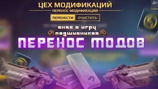 цех модификации• откуда брать подшипники• как сделать имбовые пушкиCROSSOUT MOBILEКРОССАУТ МОБАЙЛ