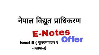 NEA NOTES | NEA preparation | NEA Level 5 | nepal electricity authority | bidhut pradhikran