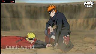 Naruto vs Pain Full fight தமிழ் |part -4 Naruto tamil