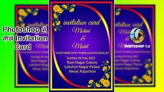 wedding invitation card in photoshop 7.0 simple way